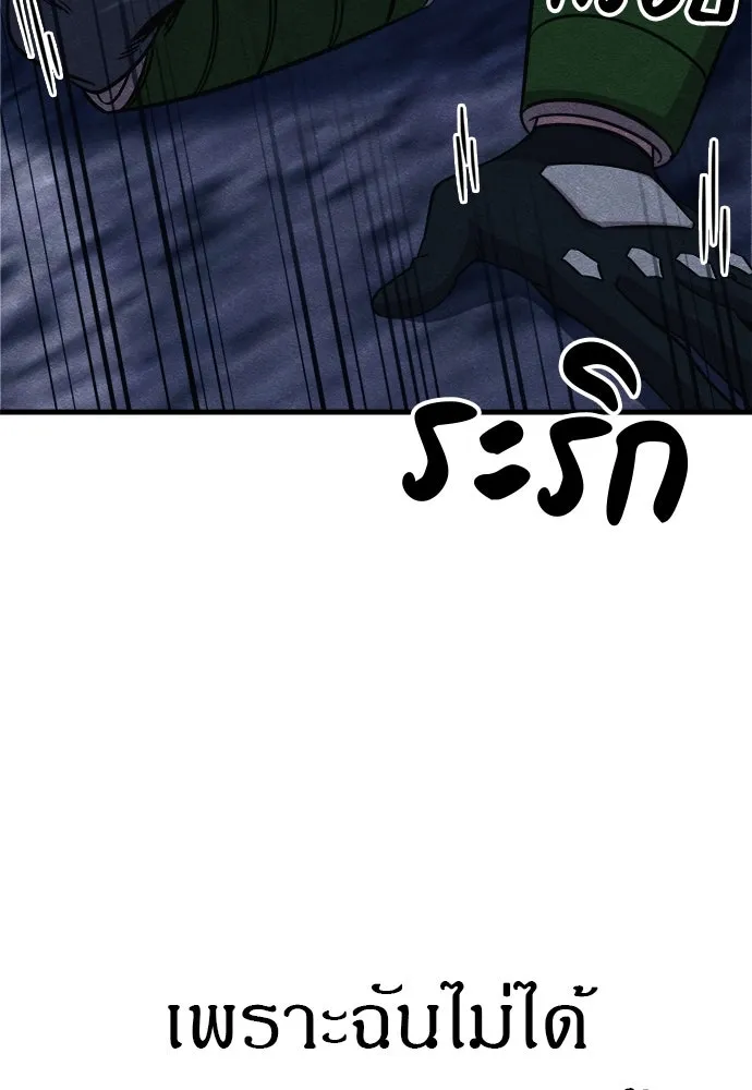 Zombie X Slasher ตอนที่ 62 รูปที่ 26