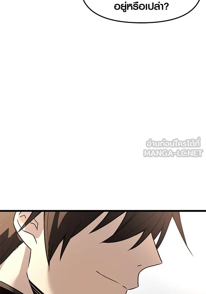 พลิกชะตาคว้าไอเทมระดับเทพ ตอนที่ 29 รูปที่ 42