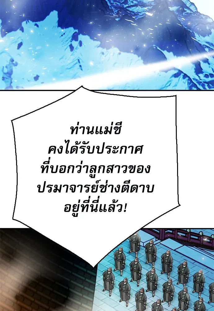 ดรูอิดแห่งสถานีโซล ตอนที่ 129 รูปที่ 13