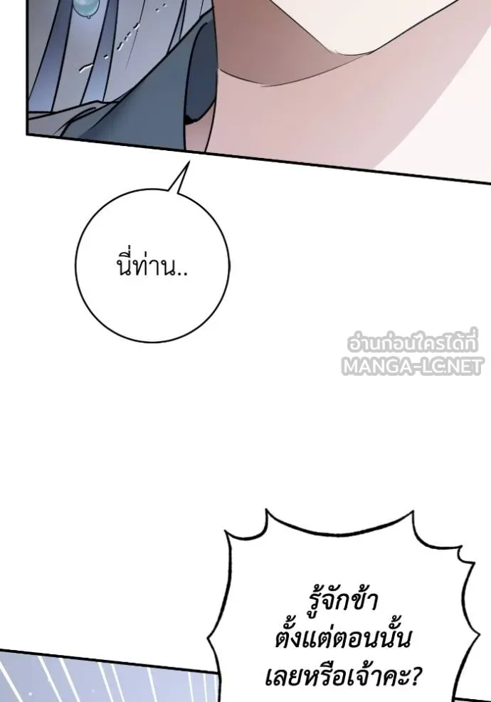 ยามหมาป่าทมิฬ ตอนที่ 44 รูปที่ 39