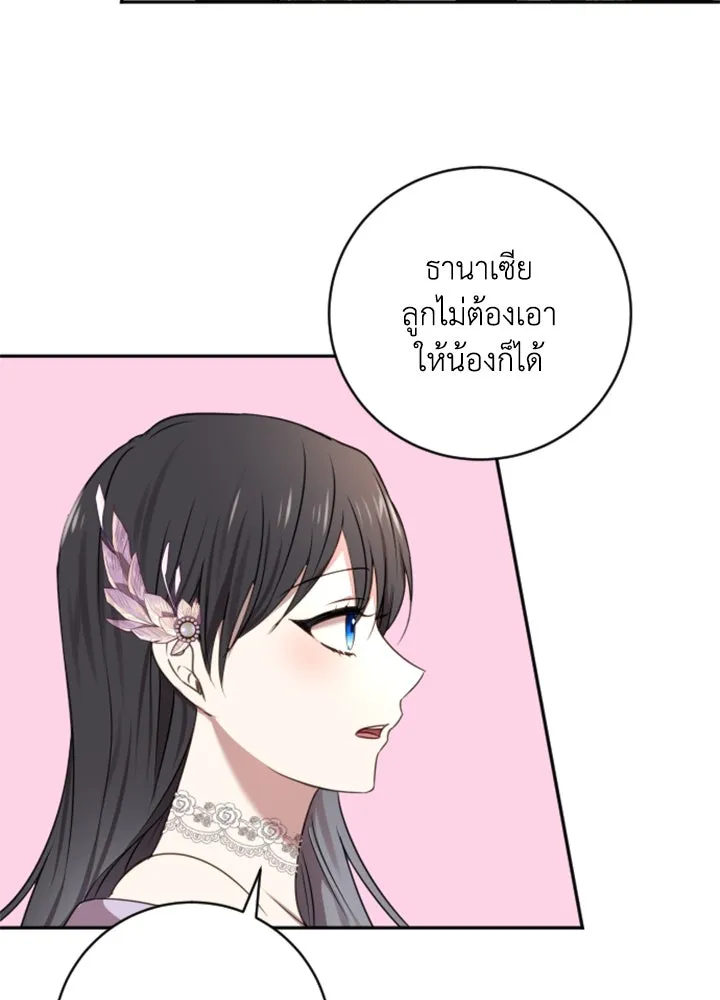 ตัวร้ายอย่างฉันขออยู่อย่างสงบ ตอนที่ 5 รูปที่ 70