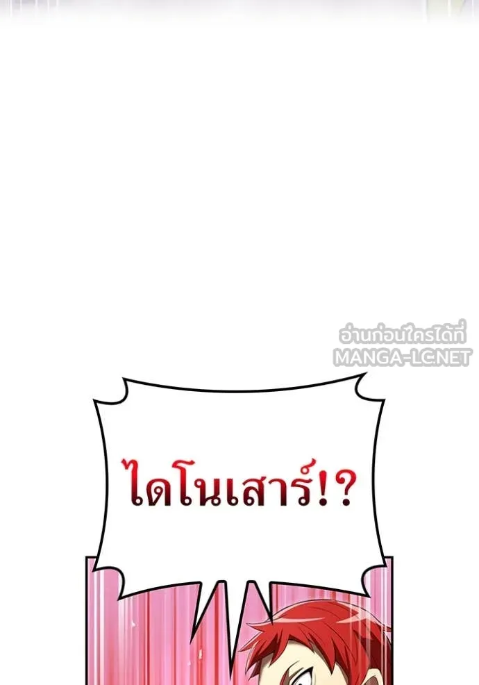 ฮันเตอร์สกิลโกง ตอนที่ 73 รูปที่ 7