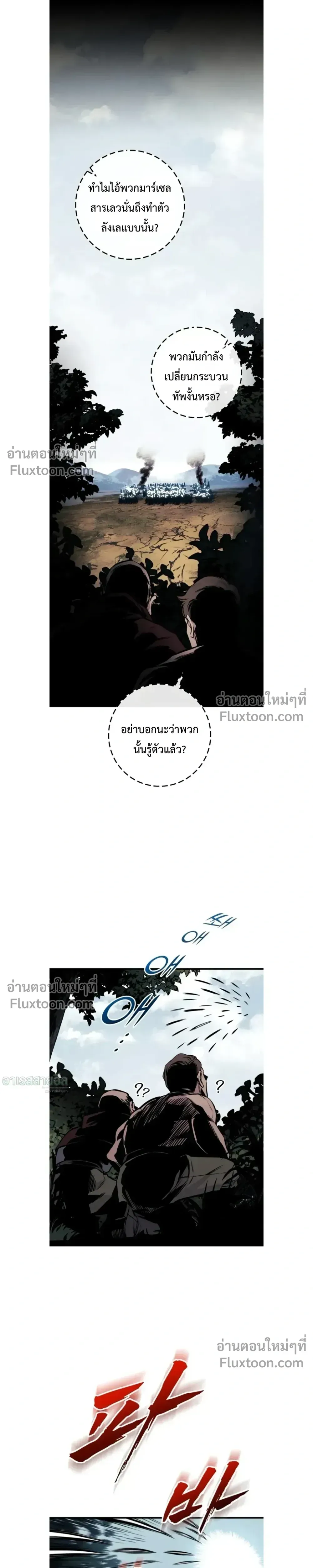 The Wandering Knight_s Survival Manual การเอาช_ว_ตรอด ของอ_ศว_นพเนจร ตอนที่ ตอนที่ 25 รูปที่ 9