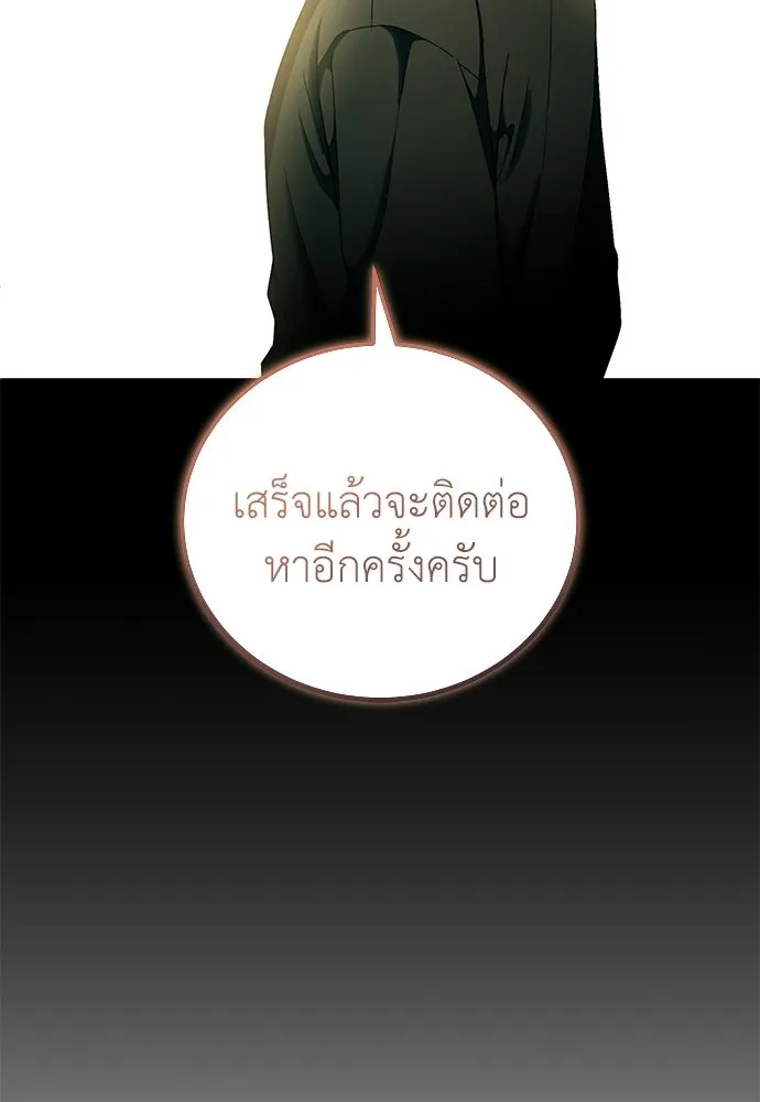 ผู้เชี่ยวชาญวันสิ้นโลก ตอนที่ 18 รูปที่ 95