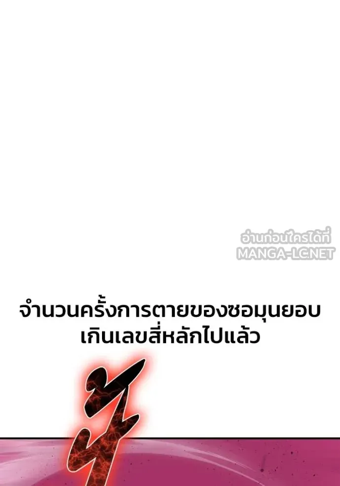 เกมของยอดมนุษย์ ตอนที่ 146 รูปที่ 101