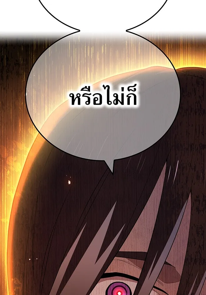 ฮันเตอร์สกิลโกง ตอนที่ 91 วาเลเรียน เร็กซ์ รูปที่ 98