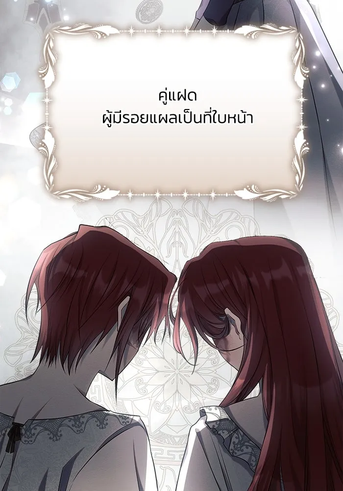 แอชสตาร์ต ตอนที่ 29 รูปที่ 143
