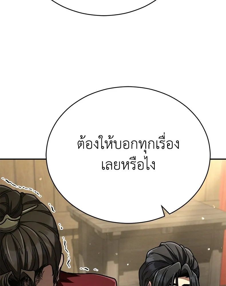 กำปั้นราชันคืนชีพ ตอนที่ 49 รูปที่ 184