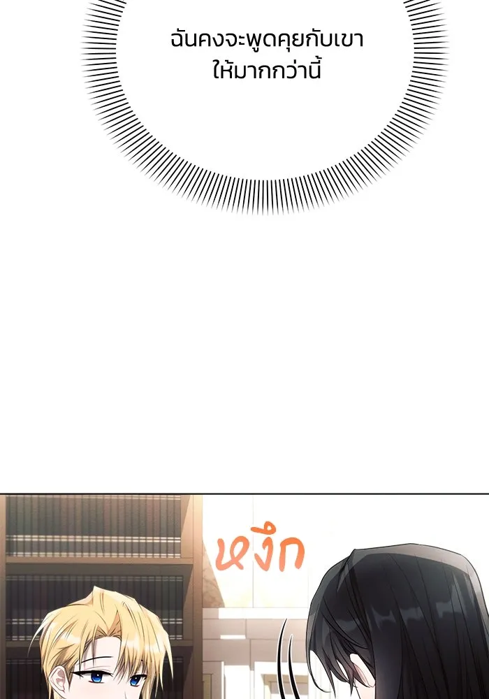 แอชสตาร์ต ตอนที่ 42 รูปที่ 124