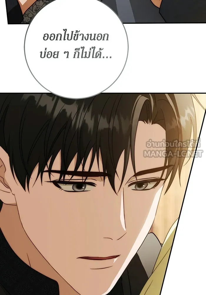 เบื้องหลังรอยยิ้มของเจ้าหญิง ตอนที่ 96 รูปที่ 12