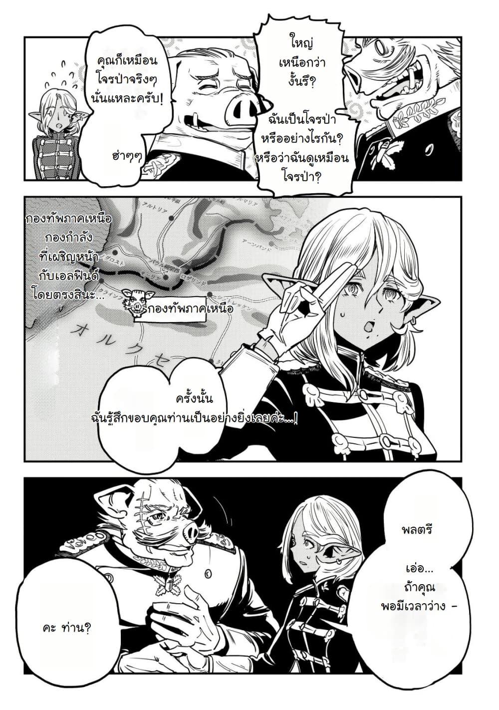 Manga-lc-com อ่านมังงะ อ่านการ์ตูน ออนไลน์ ฟรี Orcsen Oukokushi, History of the Kingdom of the Orcsen ตอนที่ 1 2 3 4 5 6 7 8 9 10 11 12 13 14 ฟรี ไม่มีโฆษณา Manga-lc - อ่าน มังงะ อ่าน การ์ตูน ออนไลน์ อ่านมังงะ ฟรี