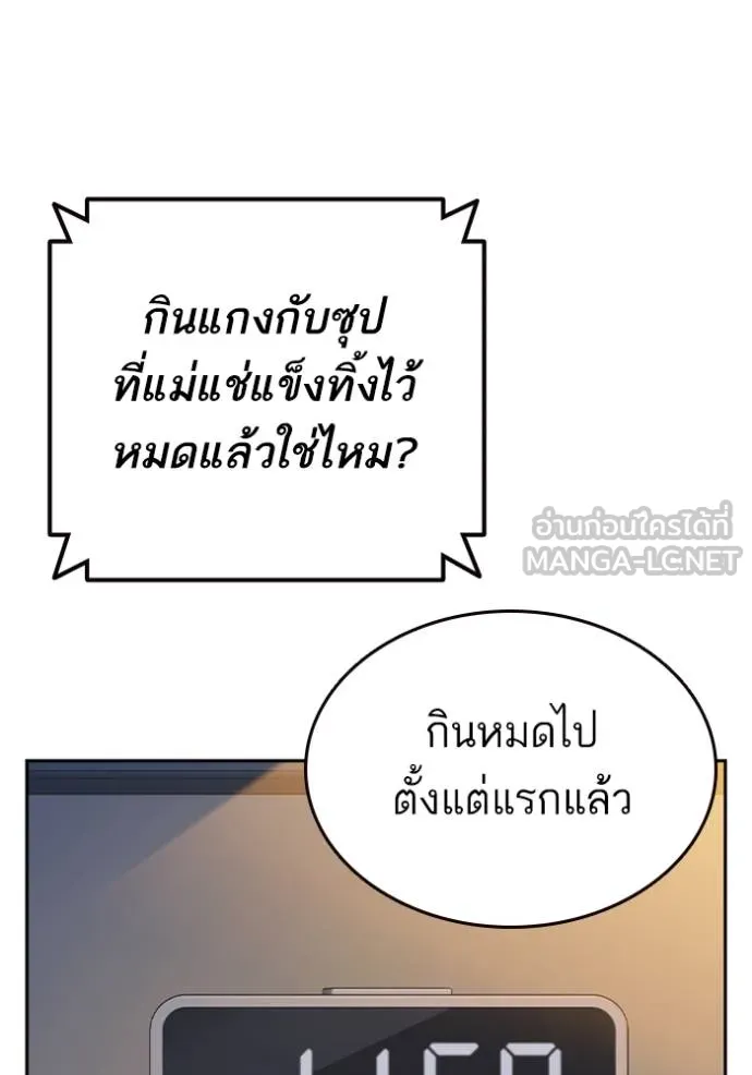 Study Group ตอนที่ 268 รูปที่ 97
