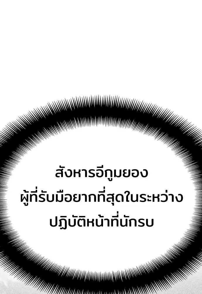 เส้นทางสู่เทพมาร ตอนที่ 69 รูปที่ 55
