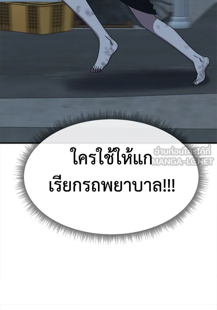 ช่วยเปลี่ยนฉันที ตอนที่ 337. ซีซัน 3 โคดกซู 9 รูปที่ 57