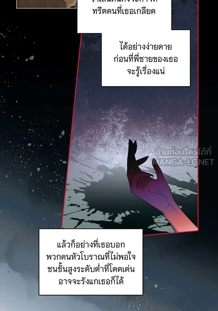 ทุกอย่างที่เสียไป ฉันขอทวงคืน ตอนที่ 61 รูปที่ 39