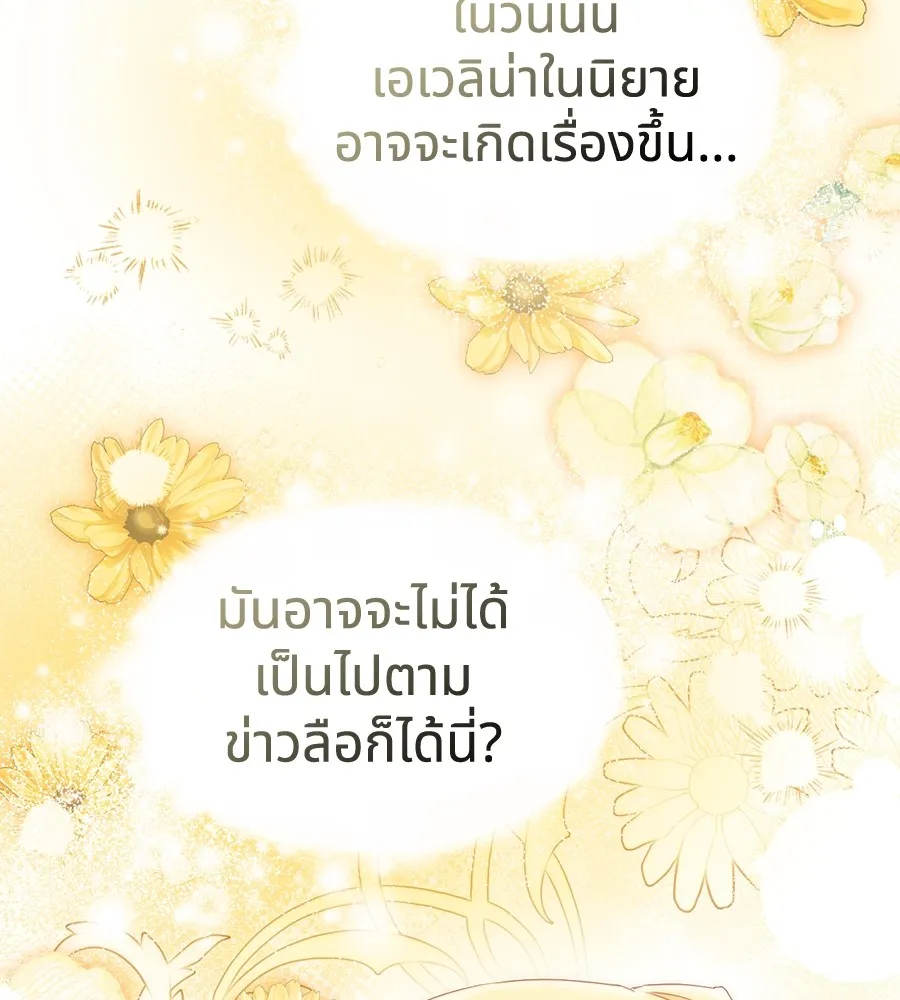 ทางหลุดพ้นของนักบุญลวง ตอนที่ 13 รูปที่ 127