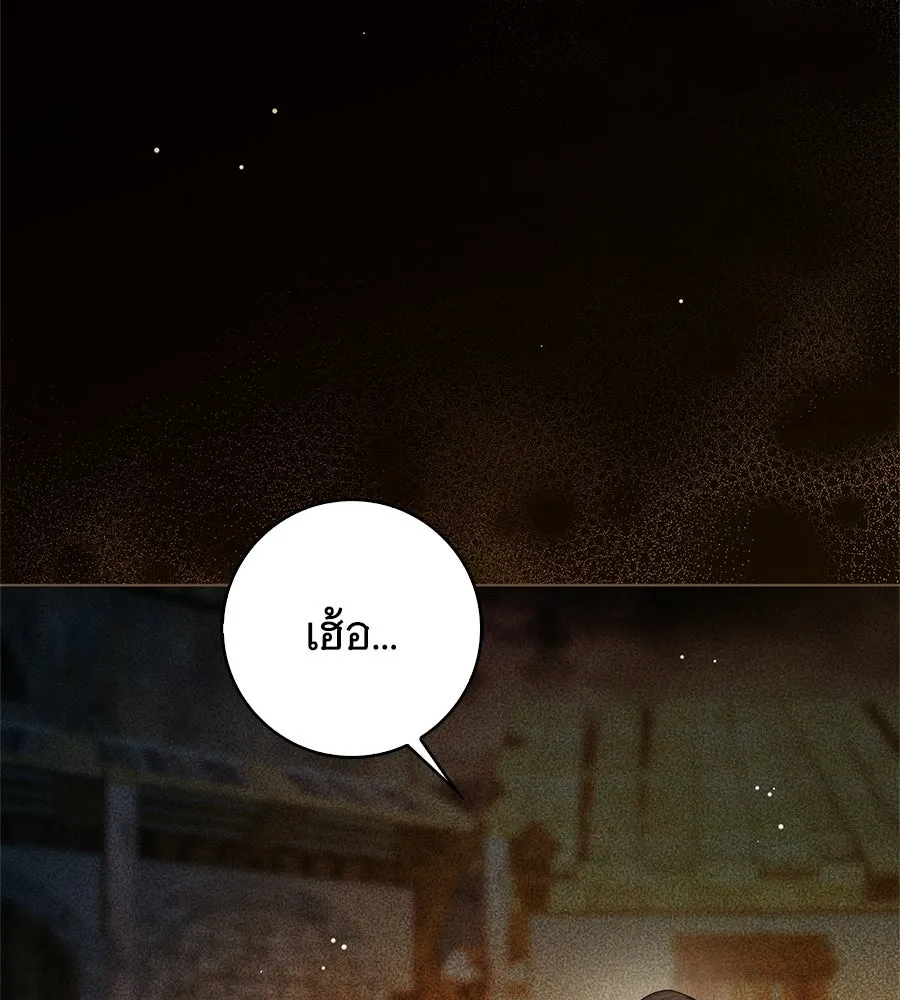 สาว(ลับ)ใช้ของท่านเคานต์ตาบอด ตอนที่ 52 รูปที่ 151
