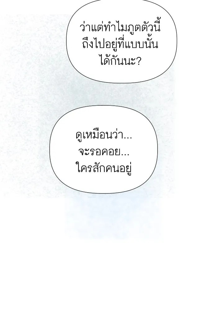 นักเล่นแร่แปรธาตุสายเปย์ ตอนที่ 13 รูปที่ 61