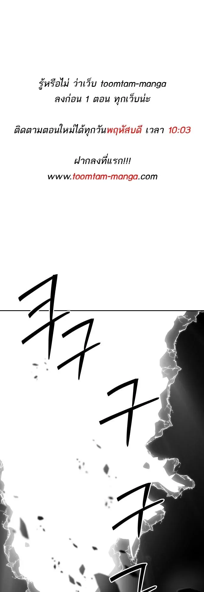 Special Civil Servant กองกำล_งพ_เศษหมอกส_เหล_อง ตอนที่ ตอนที่ 49 รูปที่ 1