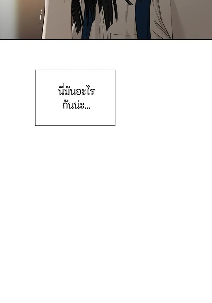 เพียงรุ่งอรุณ ตอนที่ 10 รูปที่ 76