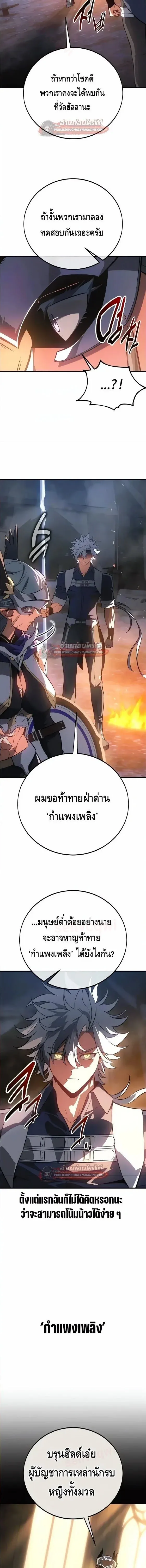 I Killed an Academy Player เม_อผมอยากฆ_าเพลเยอร_ ตอนที่ ตอนที่ 126 รูปที่ 14