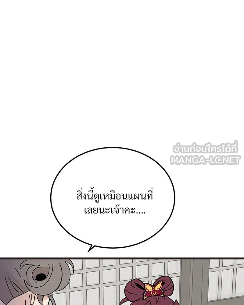 ข้าต้องไม่ใช่พระชายา ตอนที่ 67 รูปที่ 12
