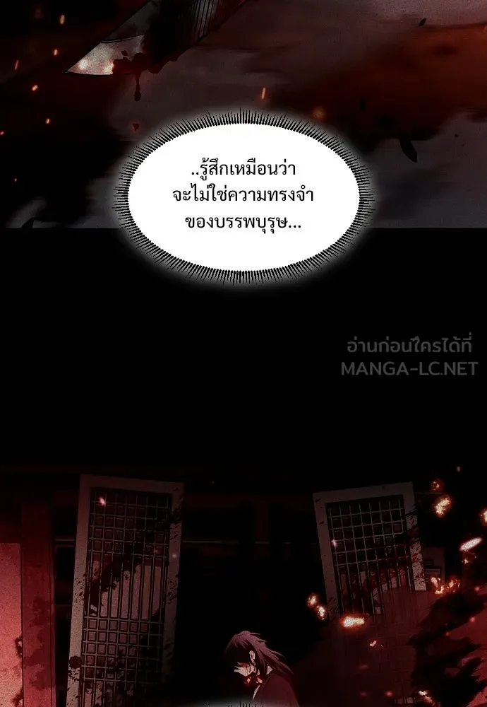JAKDU ตอนที่ 92 รูปที่ 75