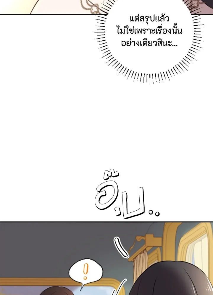 ตัวร้ายอย่างฉันขออยู่อย่างสงบ ตอนที่ 7 รูปที่ 82