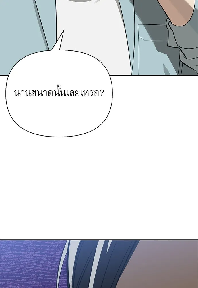 ชีวิตฮีลใจนายฮันเตอร์คลาส S ตอนที่ 48 รูปที่ 46