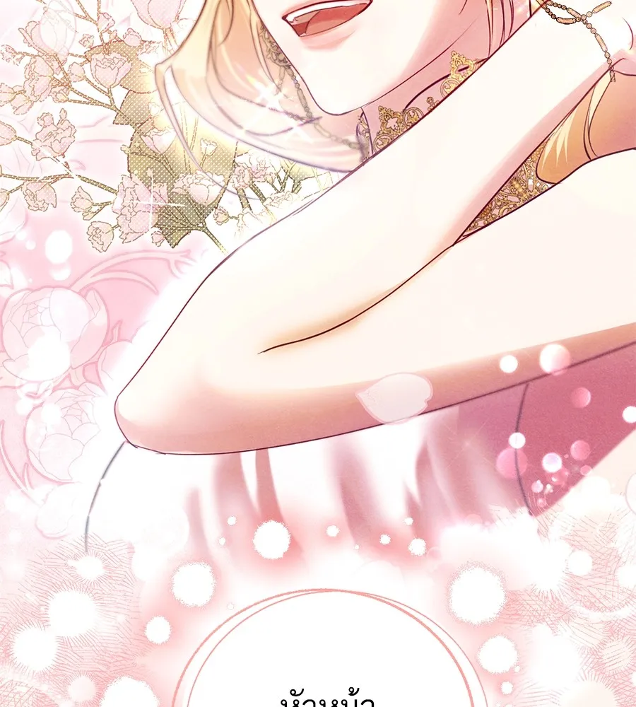 ทางหลุดพ้นของนักบุญลวง ตอนที่ 3 รูปที่ 95