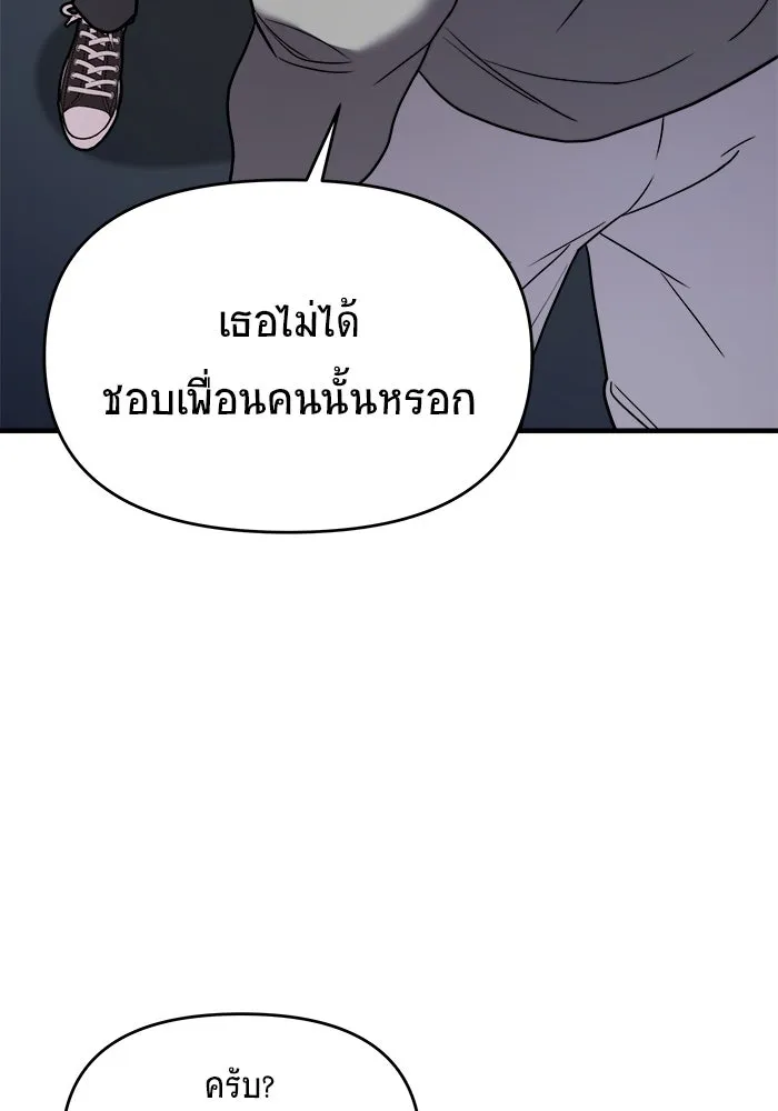วายร้ายก็อยากมีรัก ตอนที่ 19 รูปที่ 77