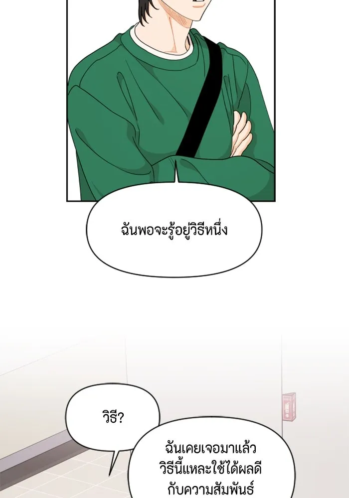 จริง ๆ แล้ว โอบารัมน่ะ… ตอนที่ 84 รูปที่ 44