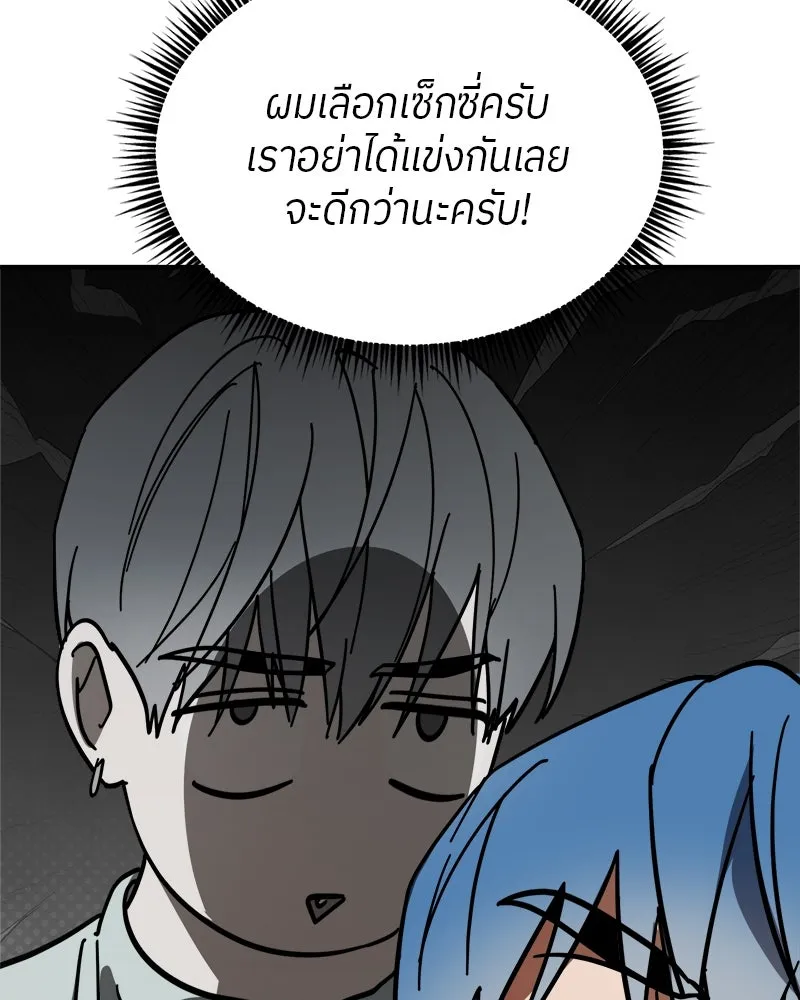 ย้อนเวลามาเป็นมักเน่ ตอนที่ 24 รูปที่ 55