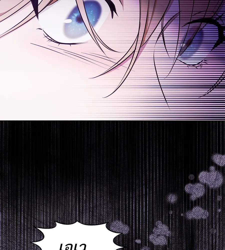 ทางหลุดพ้นของนักบุญลวง ตอนที่ 20 รูปที่ 110