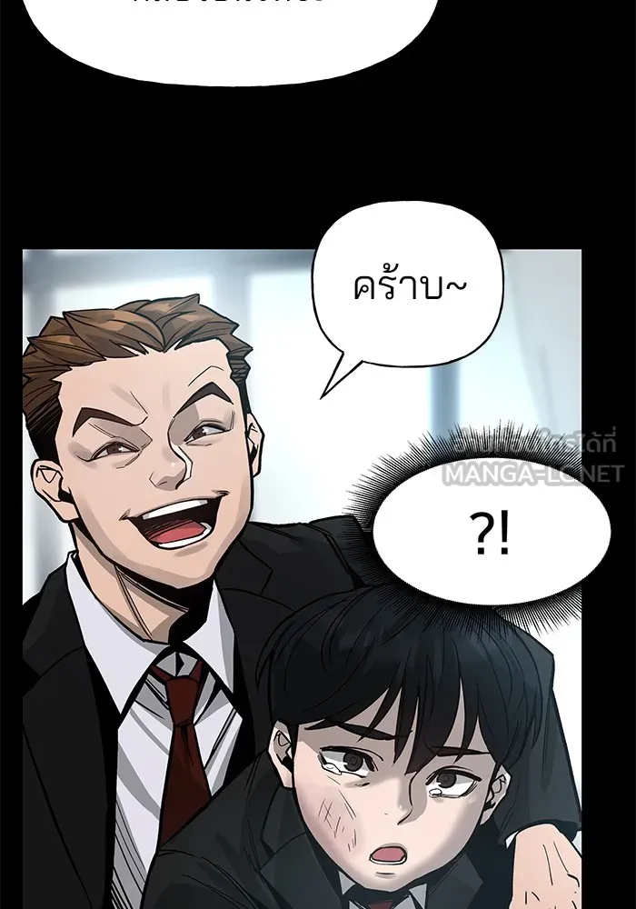 เลวฟาดเลว ตอนที่ prologue รูปที่ 33