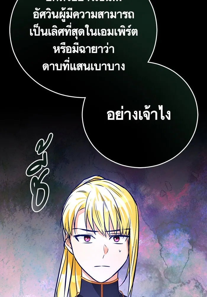 บุตรีดยุกขอไม่แต่งงานbrกับหนุ่มในฝัน ตอนที่ 71 รูปที่ 61