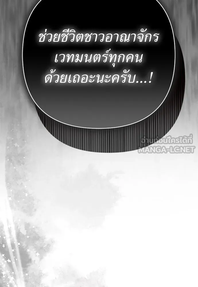 ยัยจิ๋วสมองแจ๋ว ตอนที่ 43 รูปที่ 51