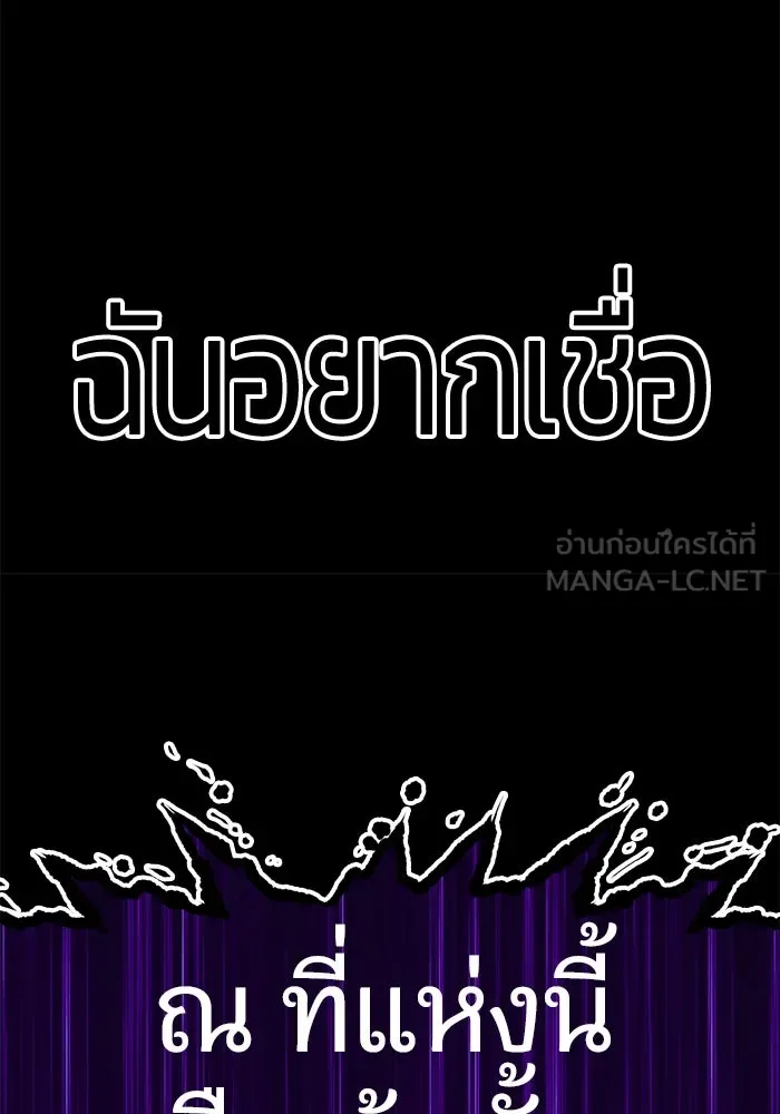 +99 ท่อนไม้พร้อมบวก ตอนที่ 72 รูปที่ 426