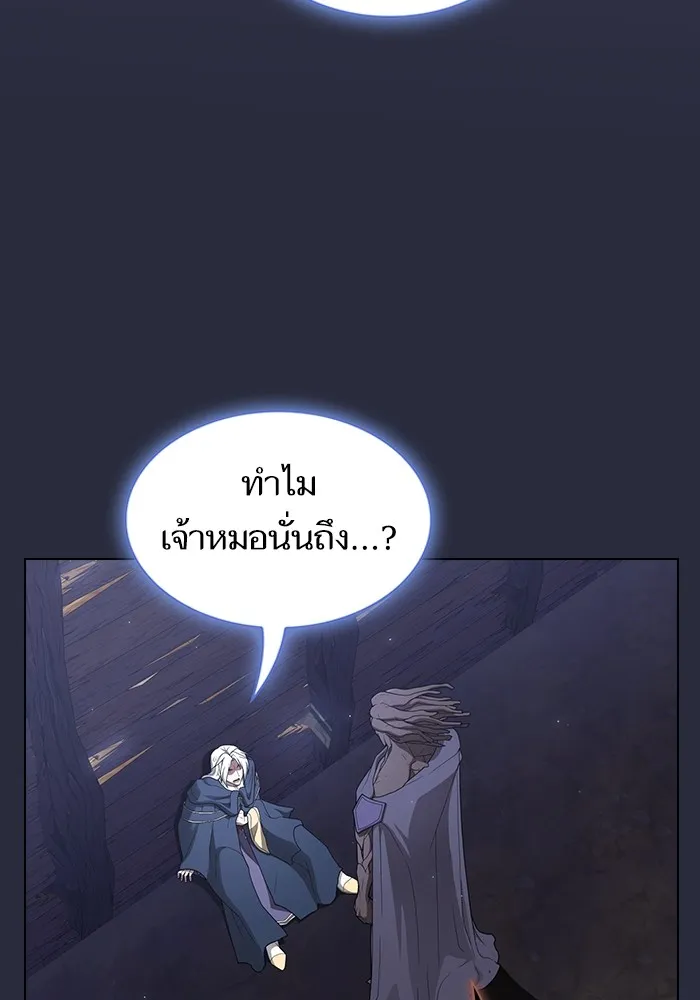 ผู้เล่นขั้นเทพแห่งหอคอยฝึกสอน ตอนที่ 200 รูปที่ 14