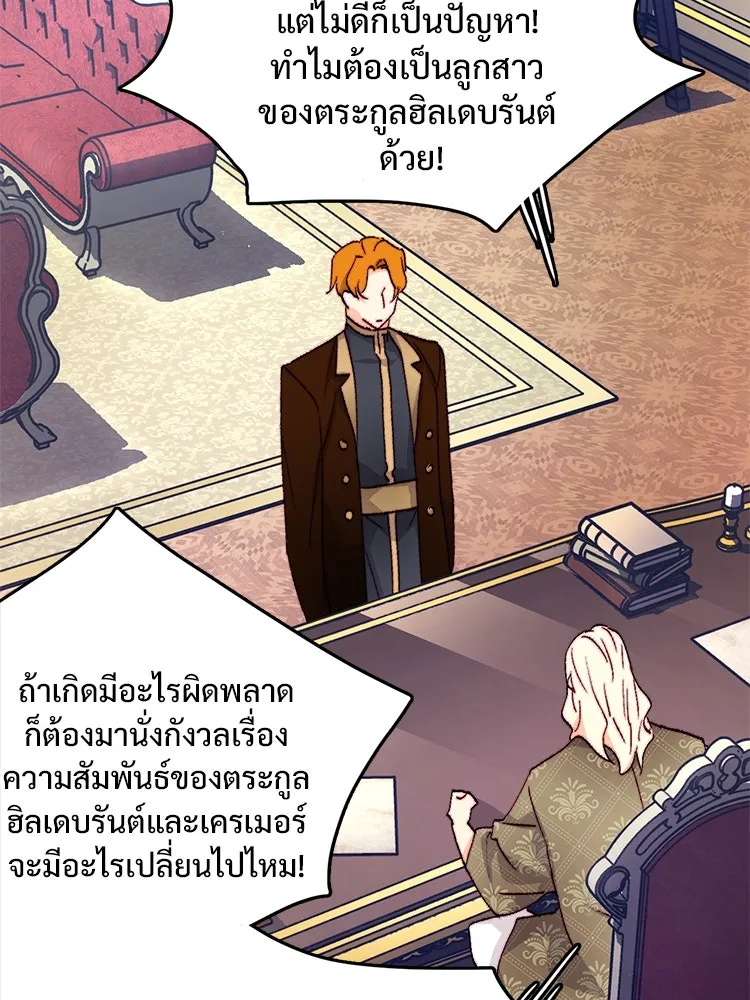 Bring the Love ตอนที่ 134 รูปที่ 28