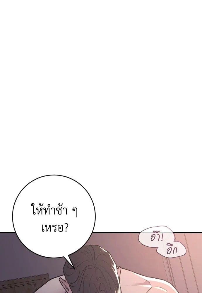 รักไร้ราคา ตอนที่ 21 รูปที่ 34