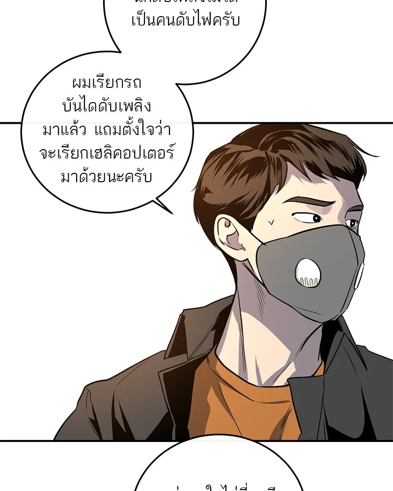 ตำนานเทพธิดาตกสวรรค์ ตอนที่ 19 รูปที่ 82