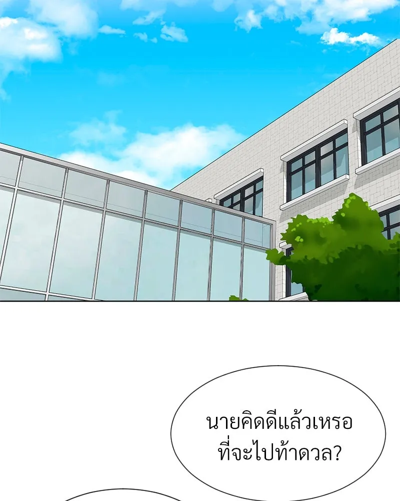 Level One Dreamersbrผู้ชนะรักนี้ต้องเป็น ตอนที่ 52 รูปที่ 79