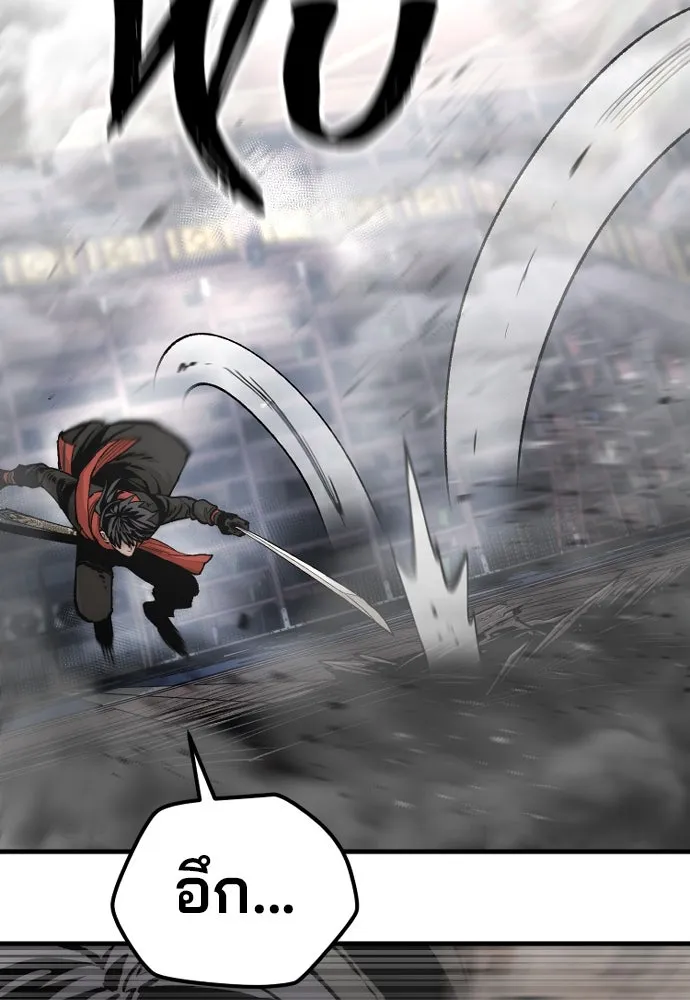 เส้นทางสู่เทพมาร ตอนที่ 125 รูปที่ 50