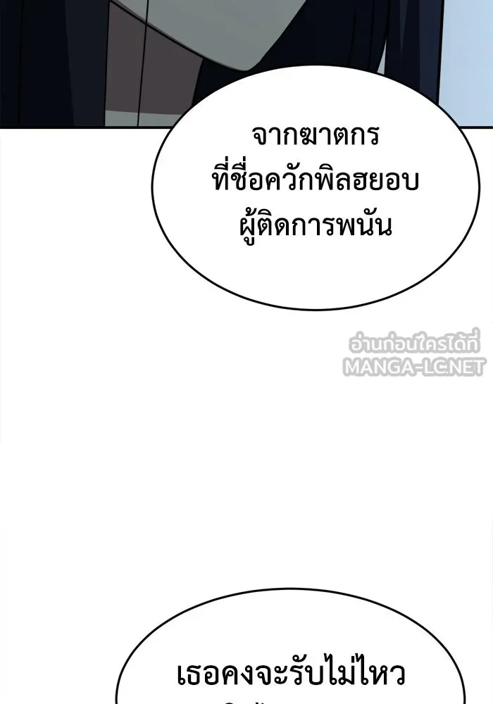 ช่วยเปลี่ยนฉันที ตอนที่ 208. ซีซัน 2 ลาอิมฮยัง 10 รูปที่ 39