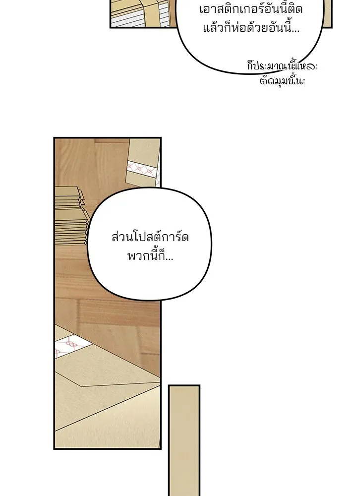 ปุลโซราได้เวลาดัง ตอนที่ 42 รูปที่ 64