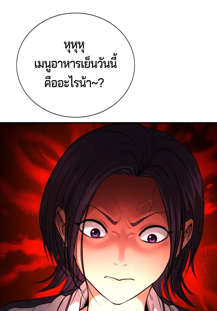 คูเซรา ตอนที่ 2 รูปที่ 178