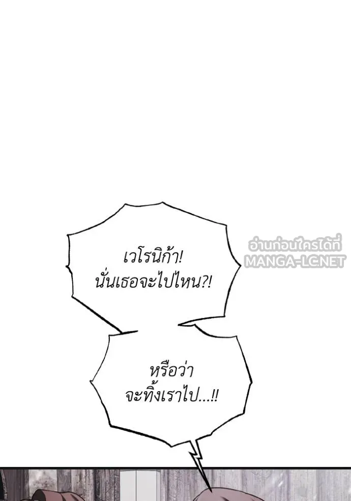 ราชินีจอมมาร ตอนที่ 7 รูปที่ 135