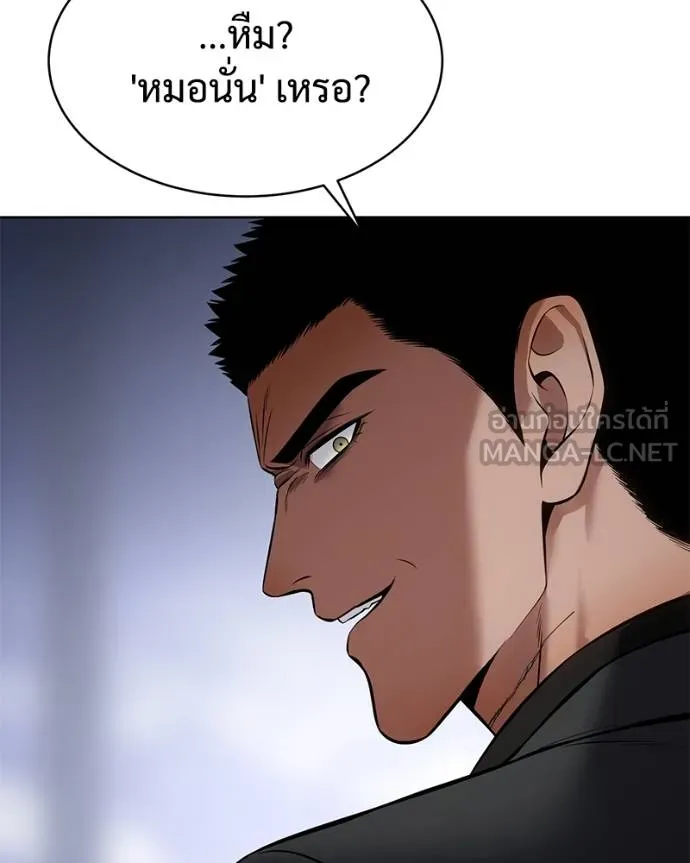 Baek XX ตอนที่ 120 รูปที่ 20