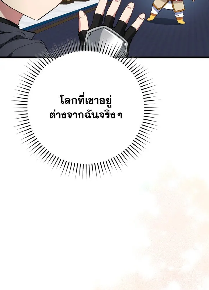 Max Level Player ตอนที่ ตอนที่ 59 รูปที่ 36